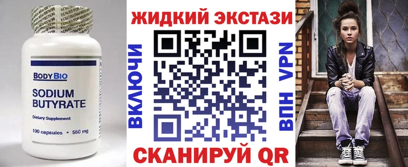 Бутират оксибутират  Купить закладки  Няндома 