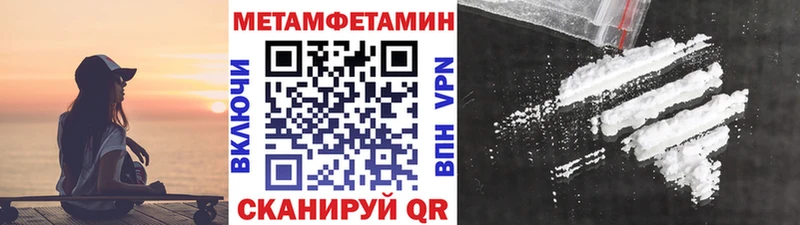 Первитин Декстрометамфетамин 99.9%  Купить где  Няндома 